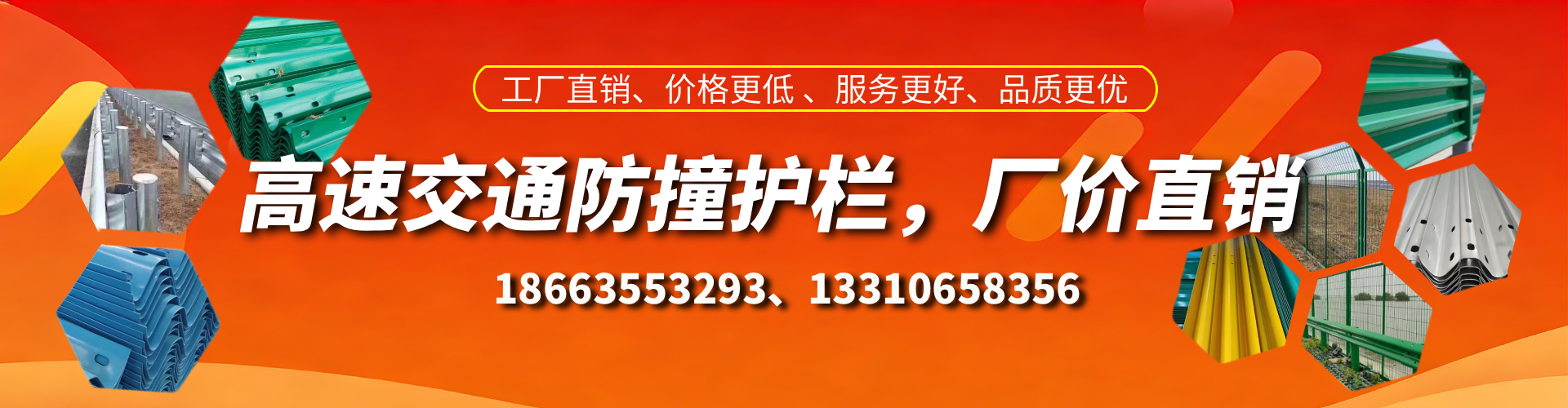 林州防撞护栏生产厂家
